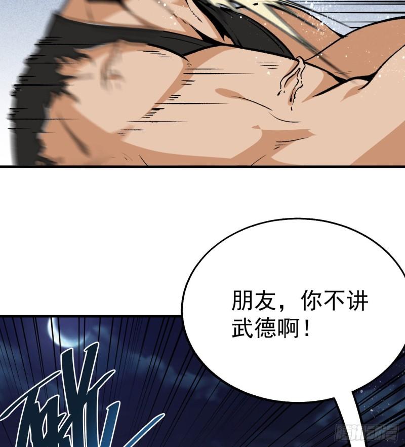 48.正面交锋52