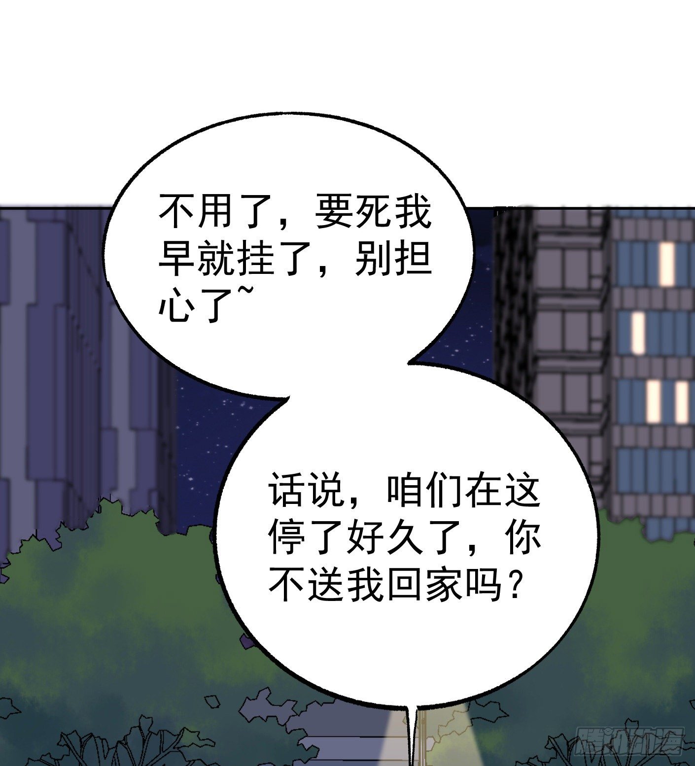 52.打个巴掌给个甜枣13
