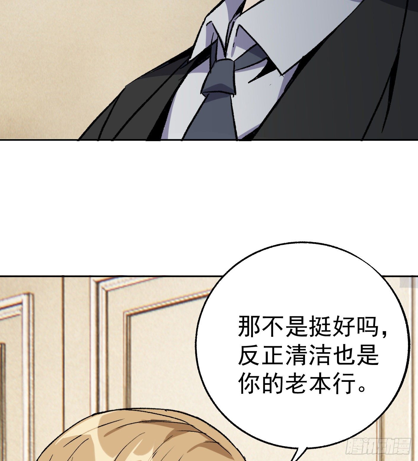 52.打个巴掌给个甜枣25