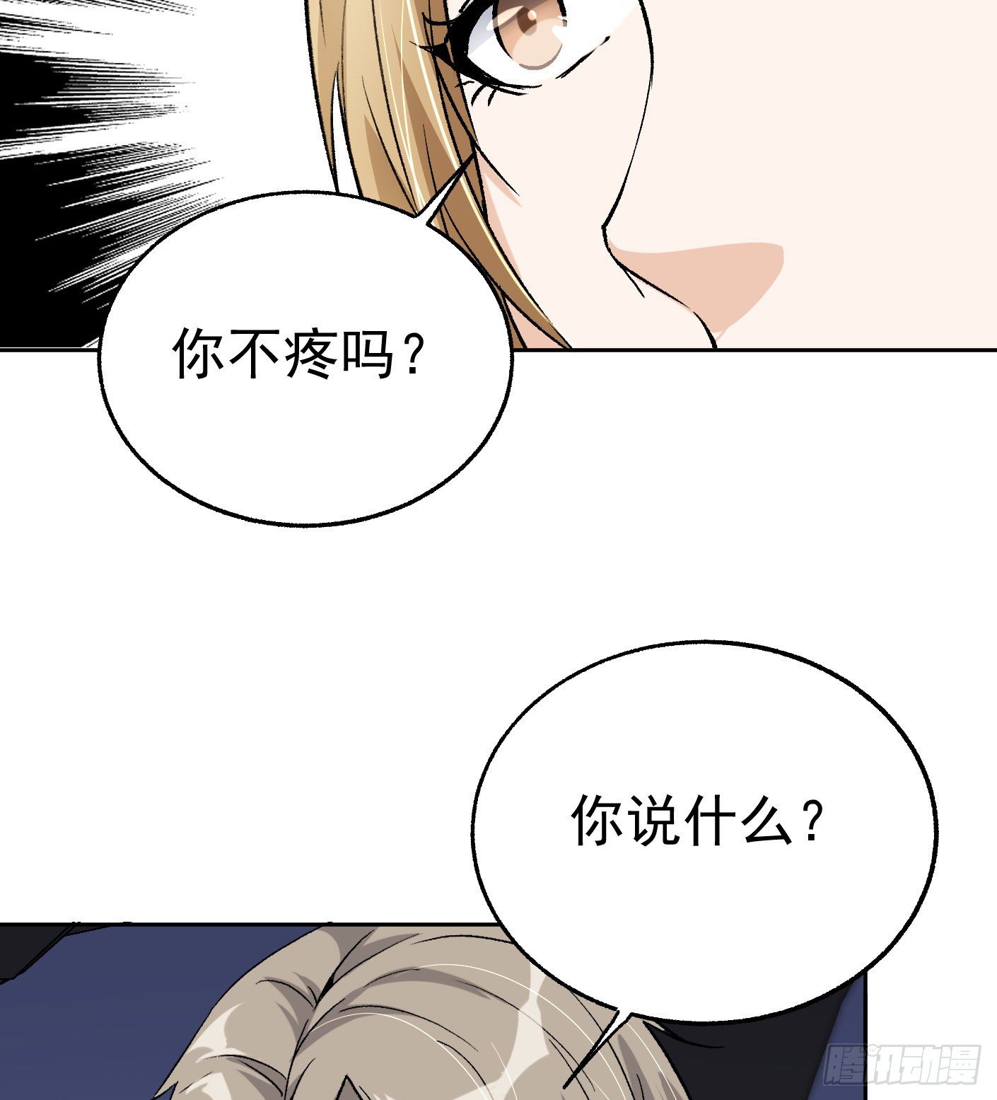 52.打个巴掌给个甜枣4