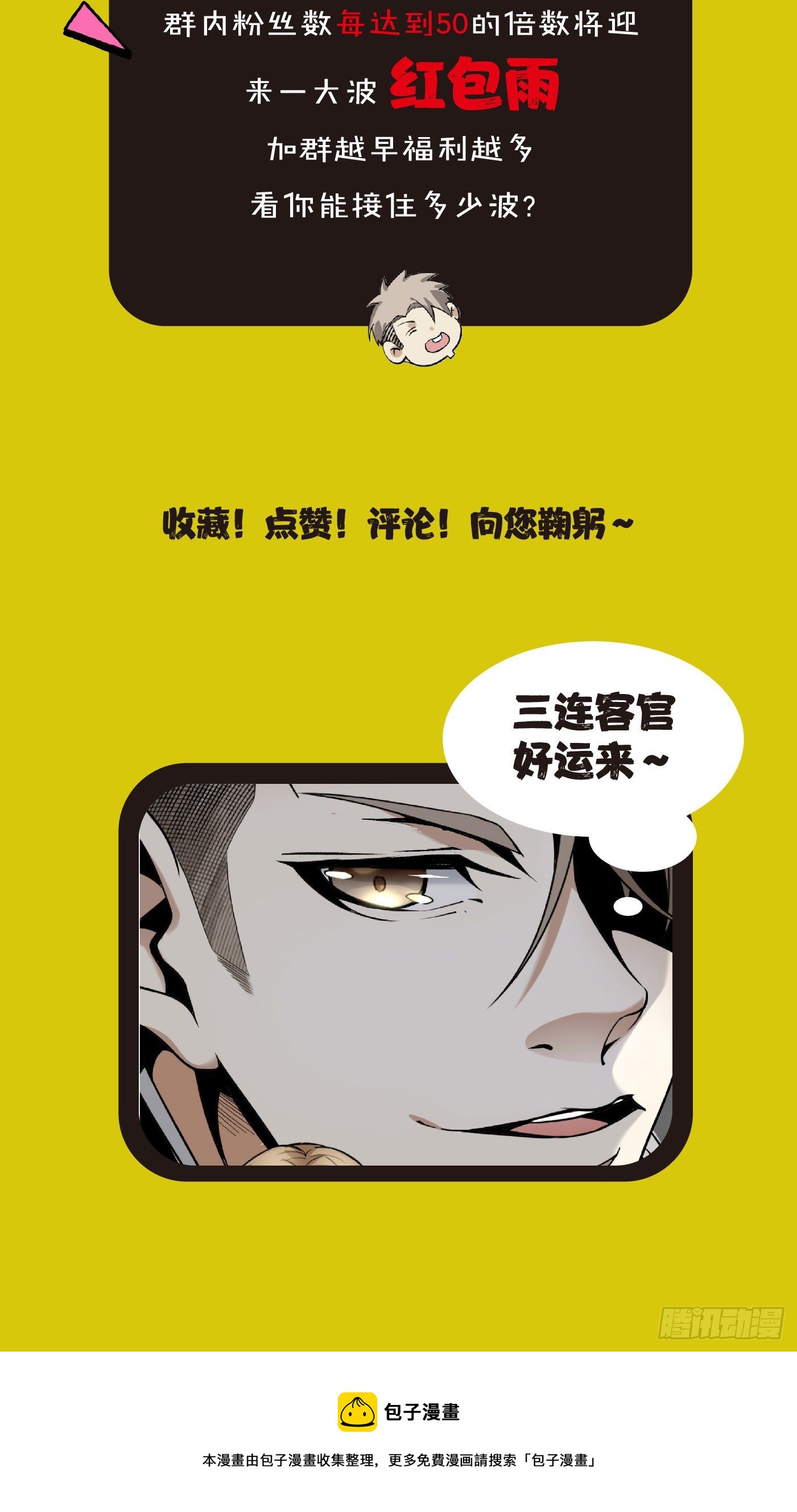 52.打个巴掌给个甜枣59