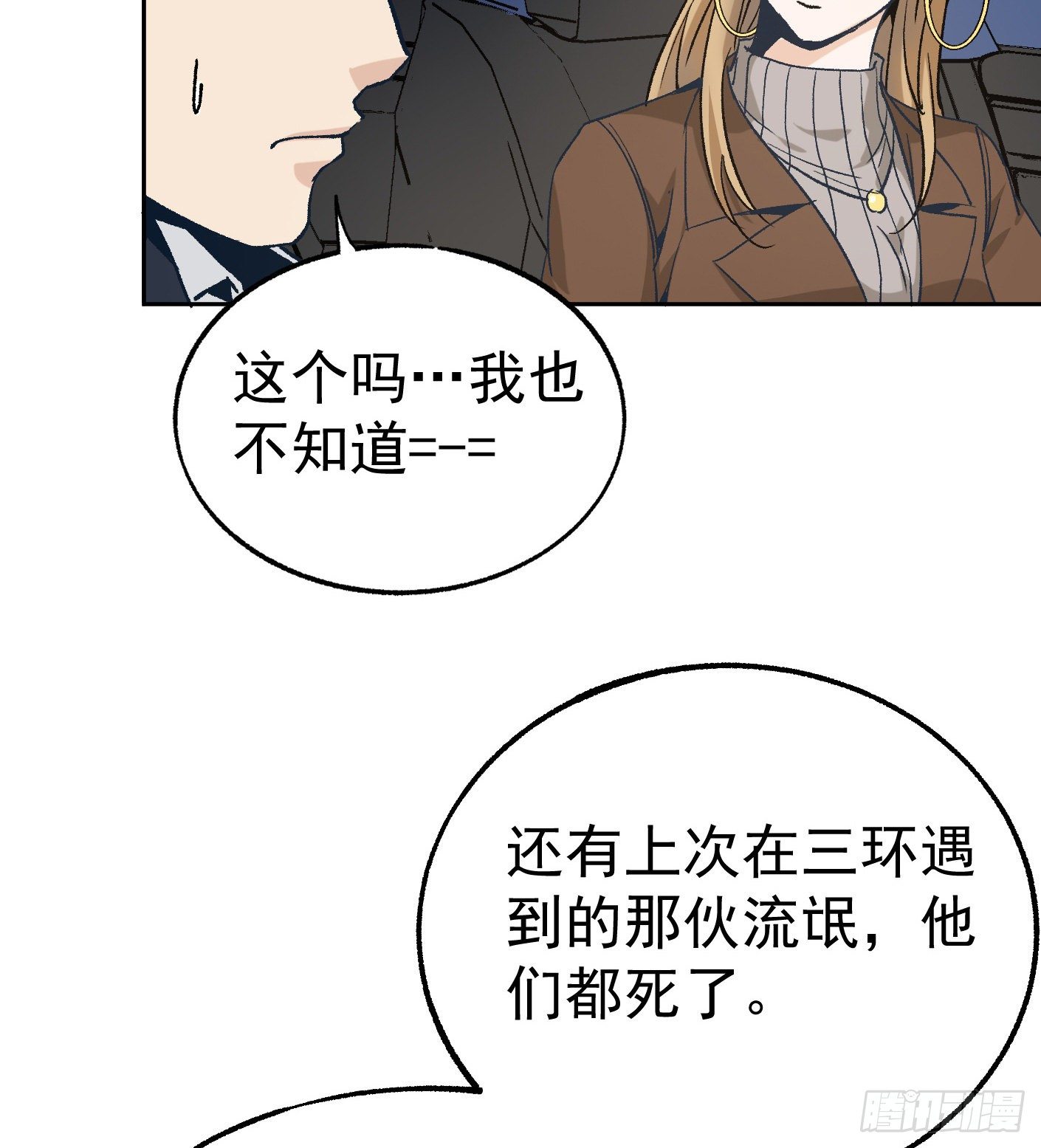 52.打个巴掌给个甜枣7