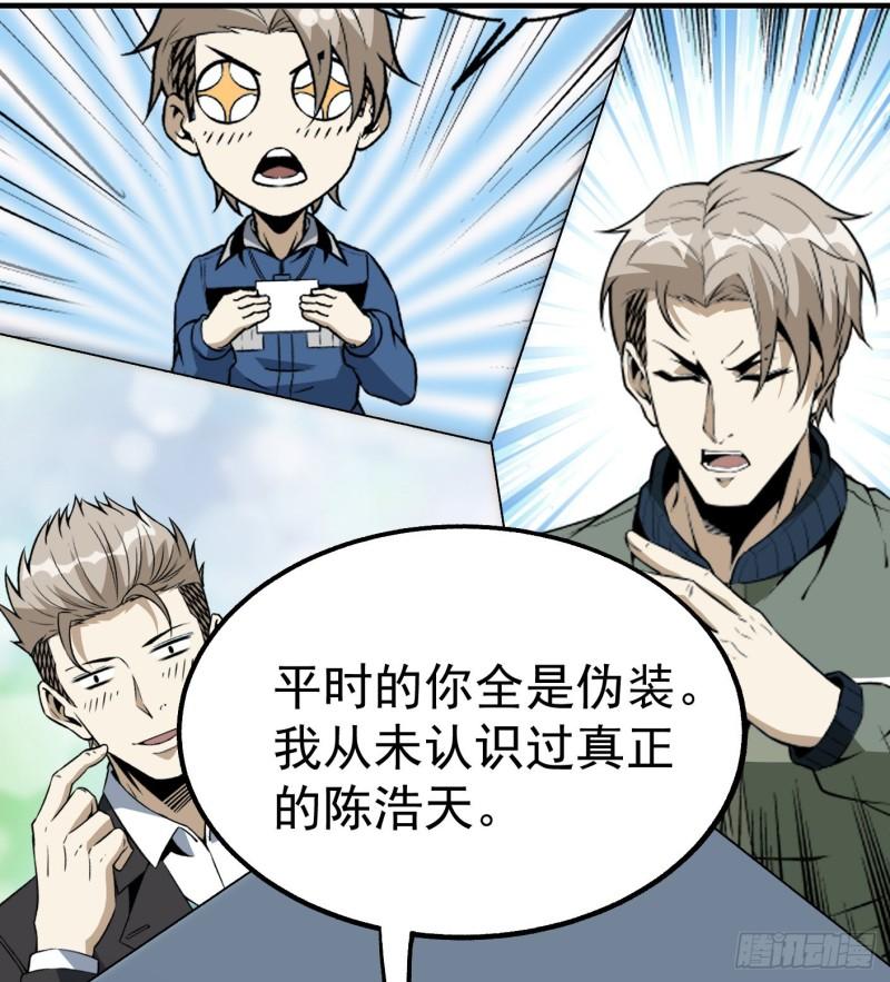 53.蹊跷11