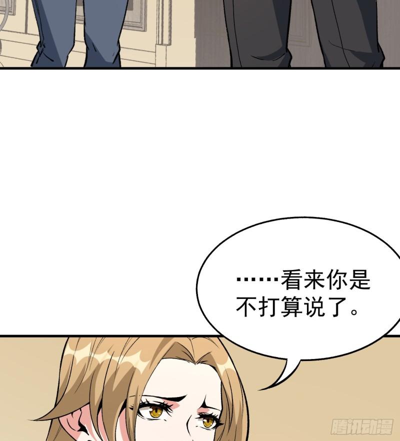 53.蹊跷3