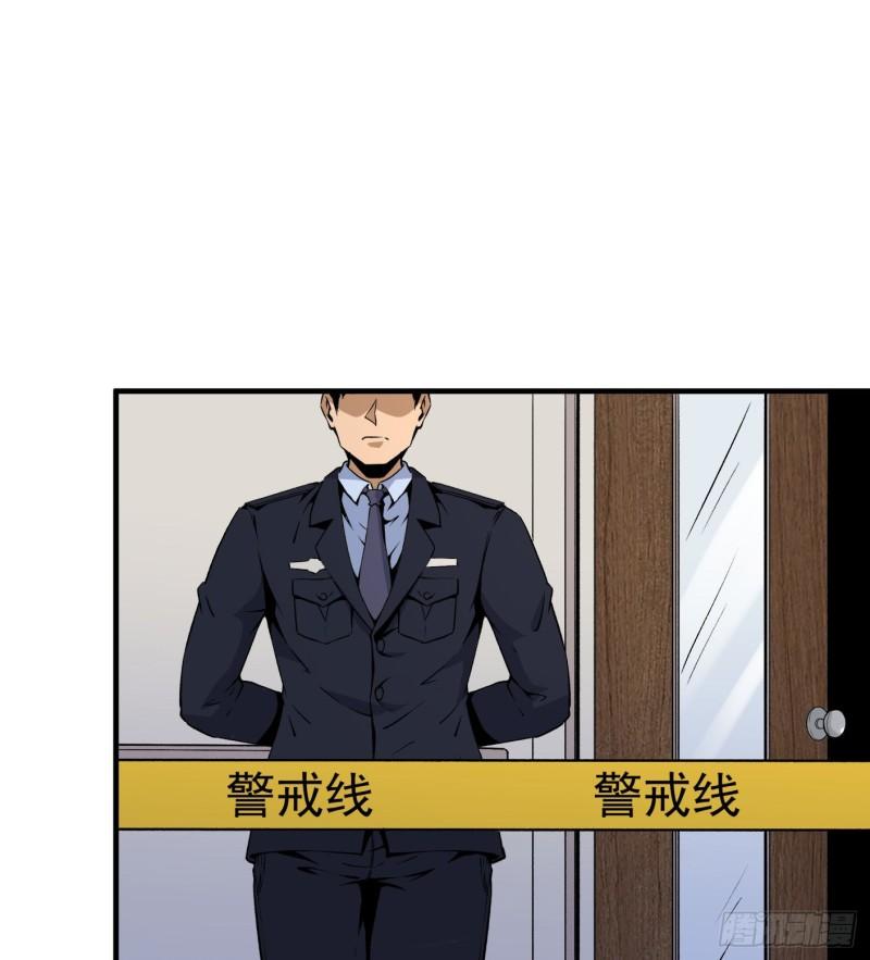 53.蹊跷31