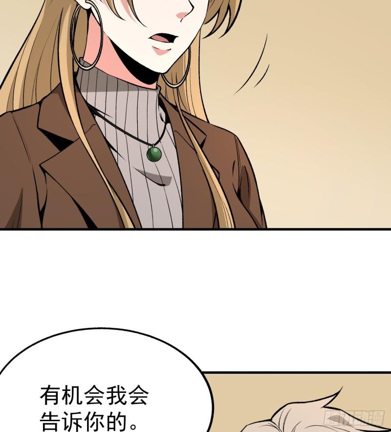 53.蹊跷4