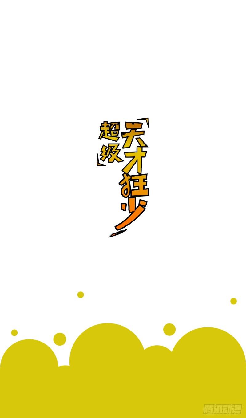 53.蹊跷56