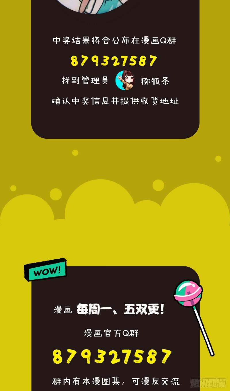 53.蹊跷59
