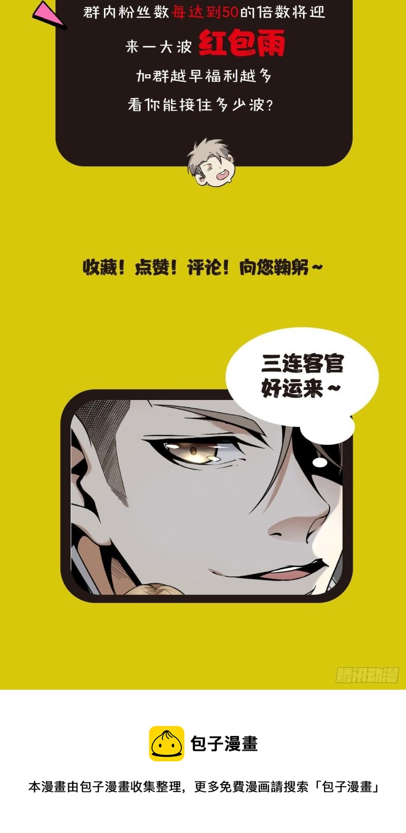 53.蹊跷60