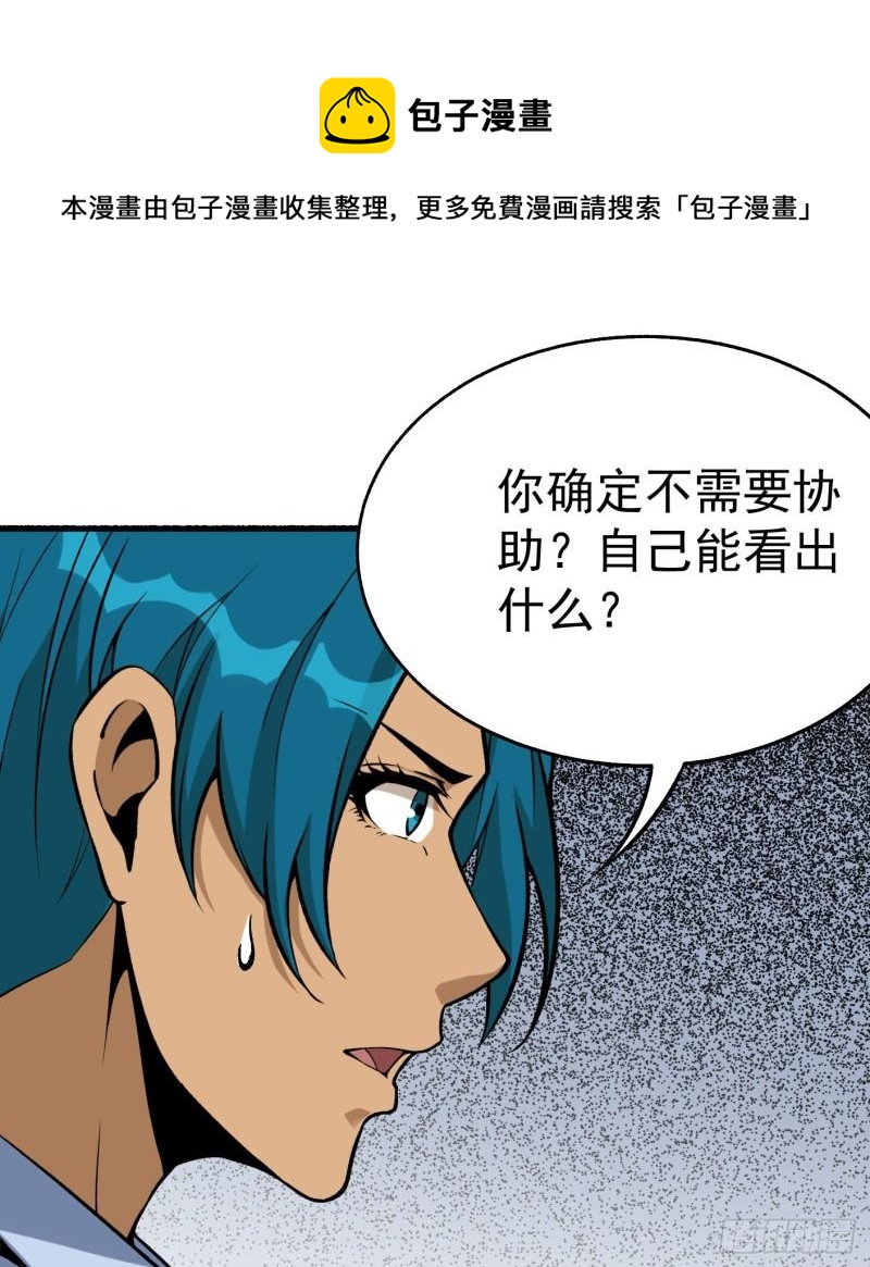 54.斗法0