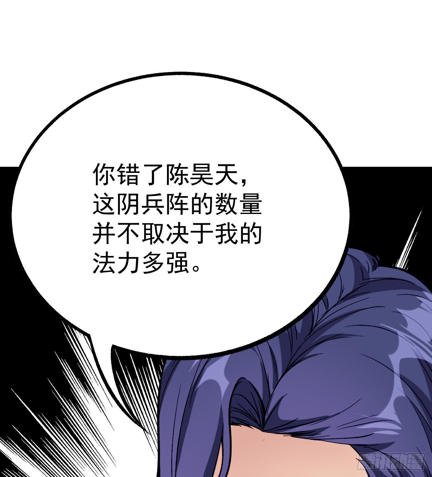 56.阴兵杀阵36