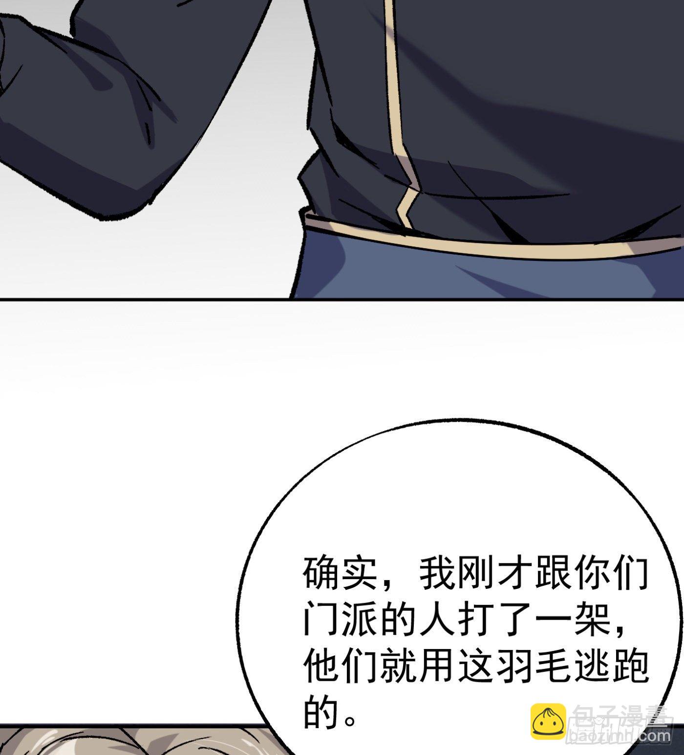 60.飞羽门12