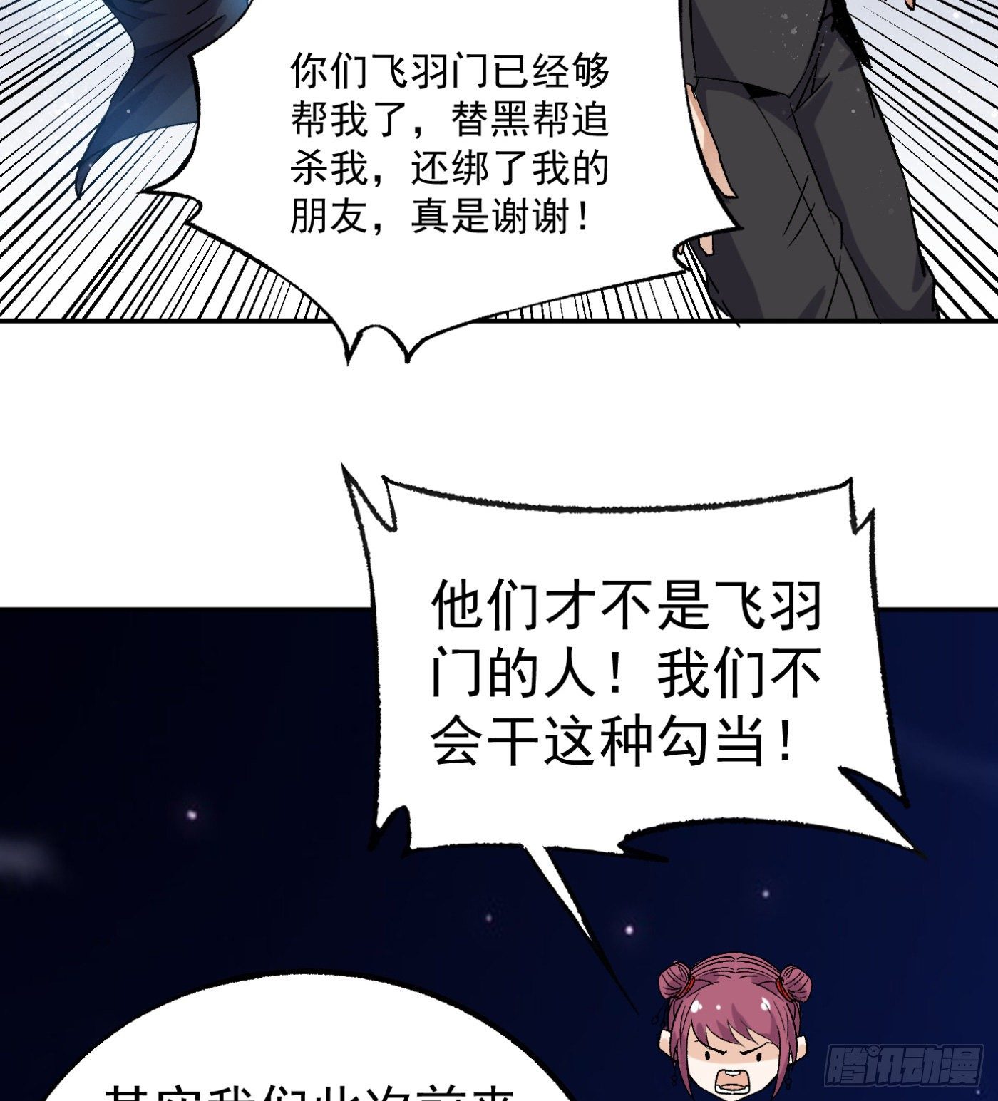 60.飞羽门30