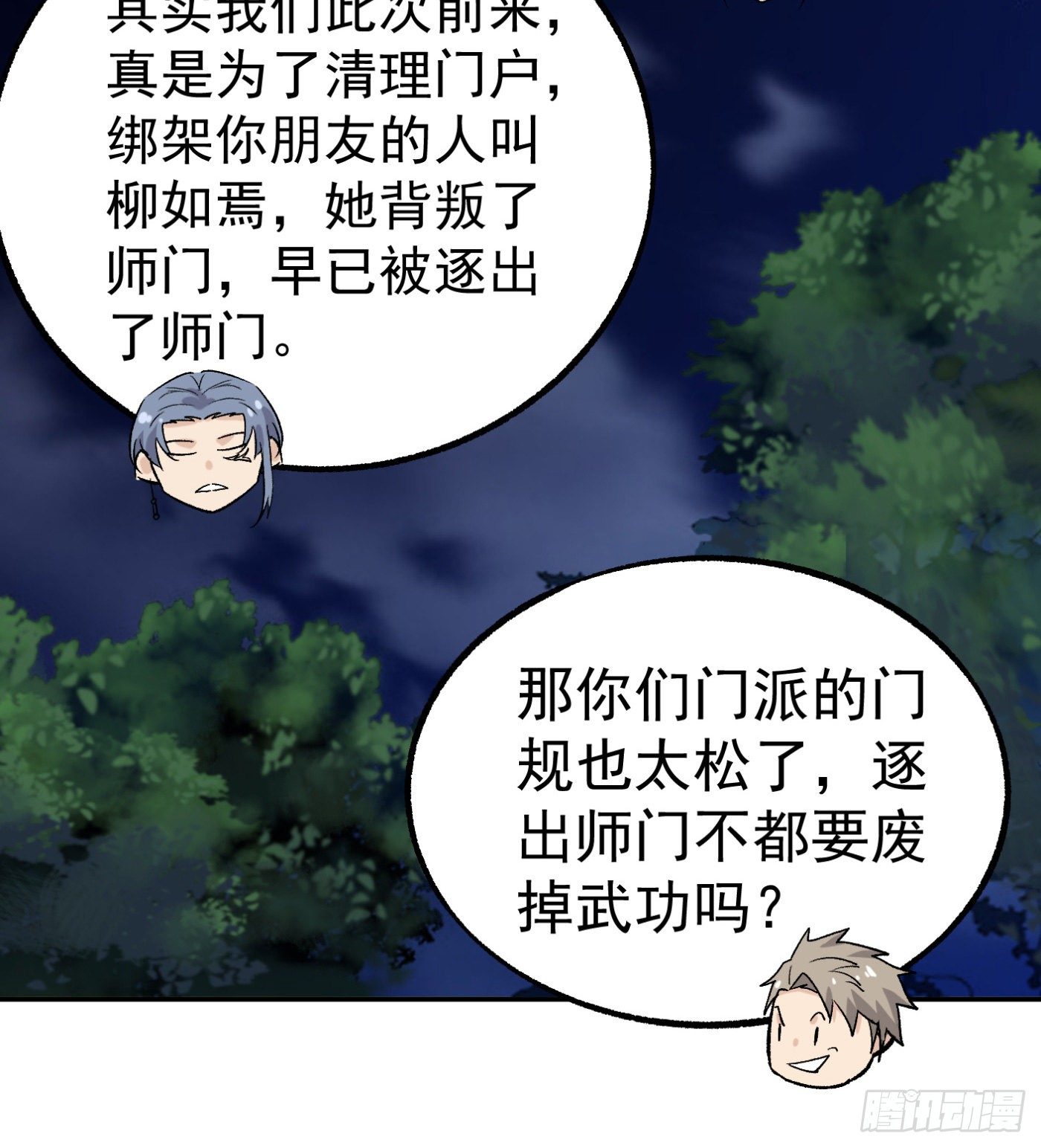 60.飞羽门31