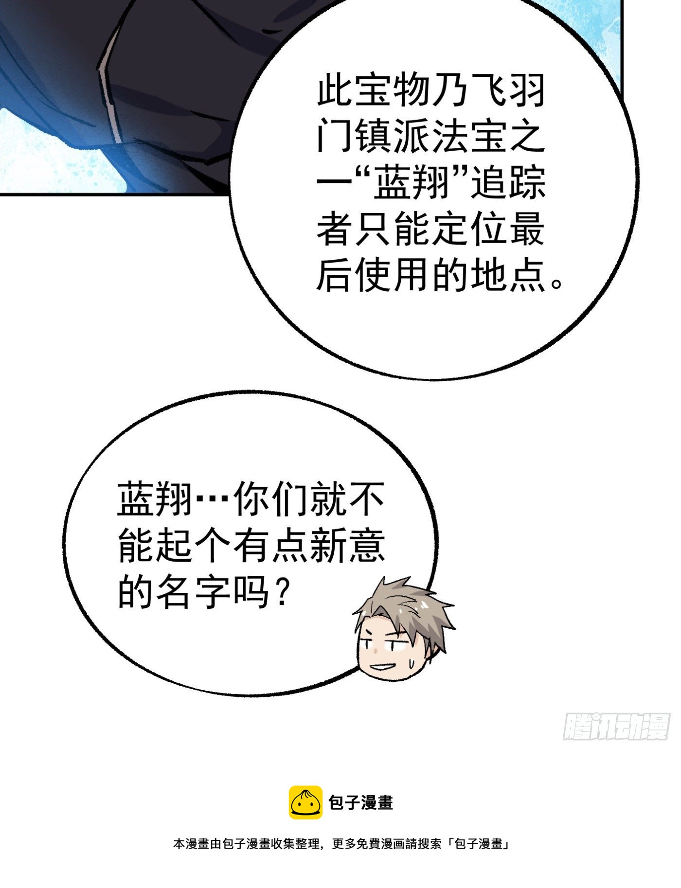 60.飞羽门35