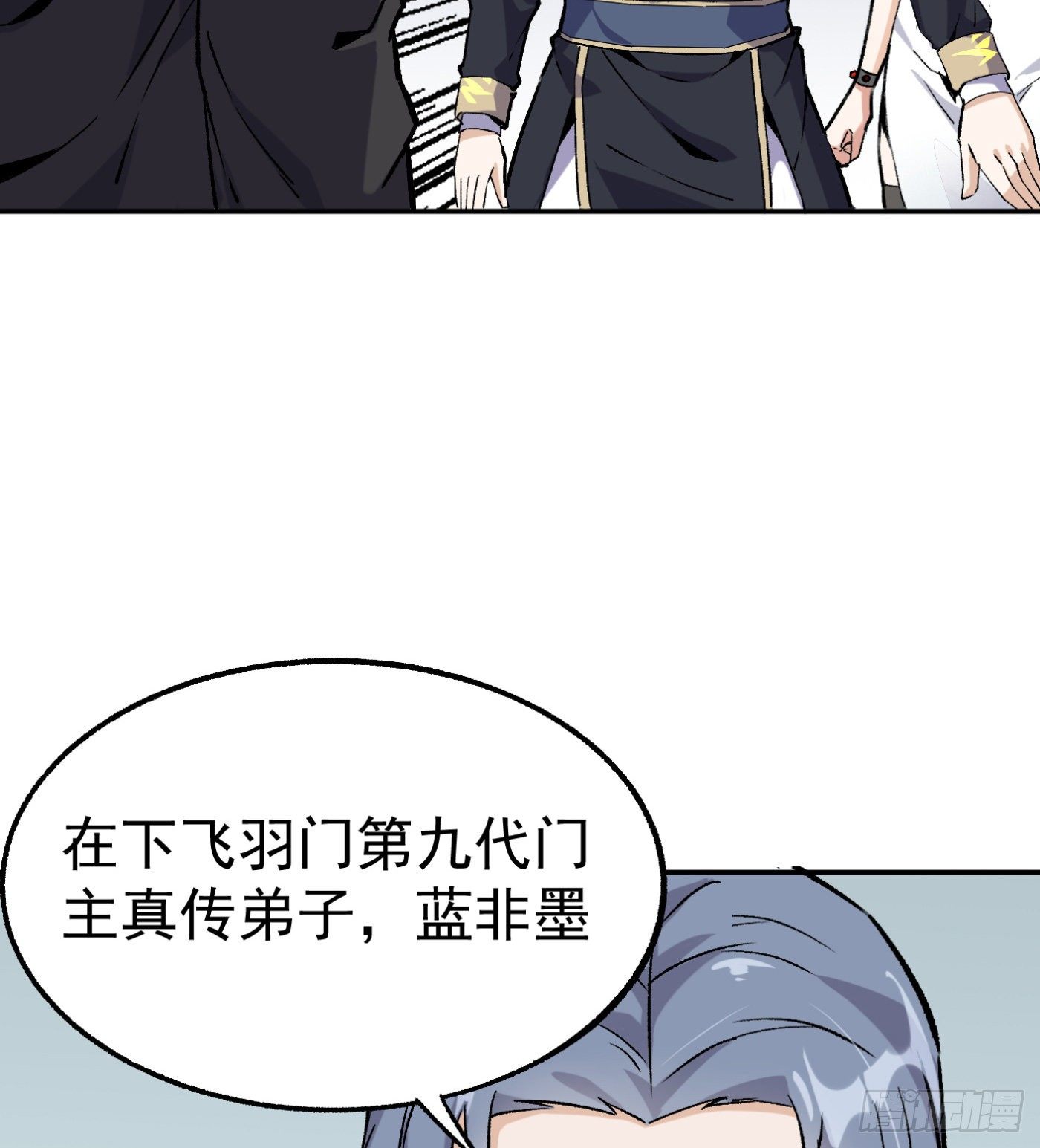 60.飞羽门5