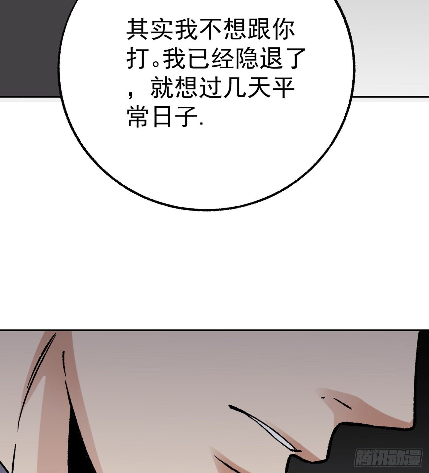 65.飞羽门的叛徒13