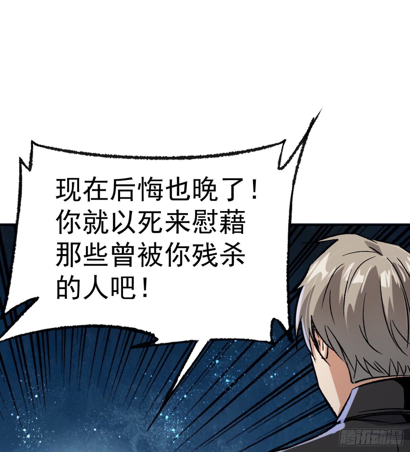 65.飞羽门的叛徒15