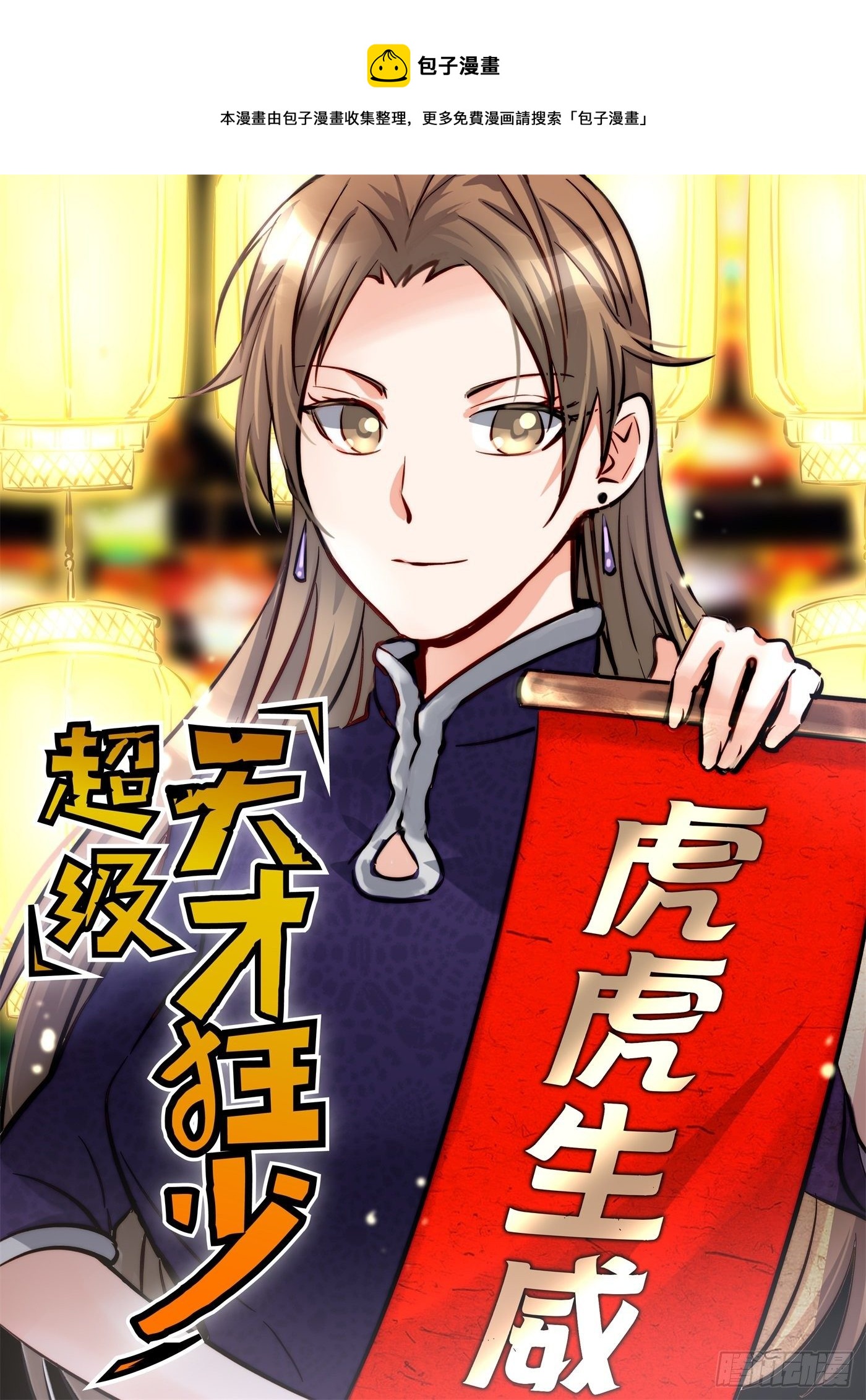 68.处刑0