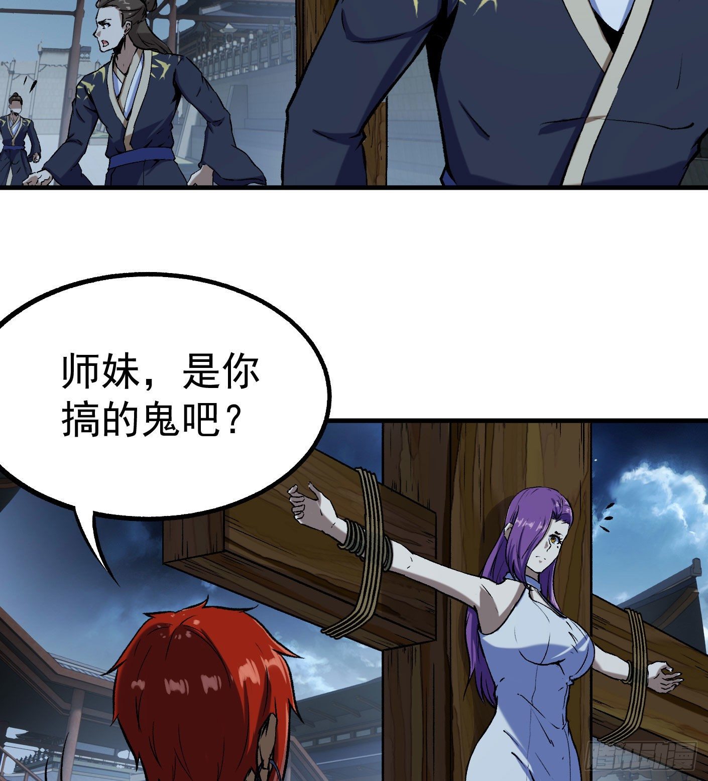 68.处刑23