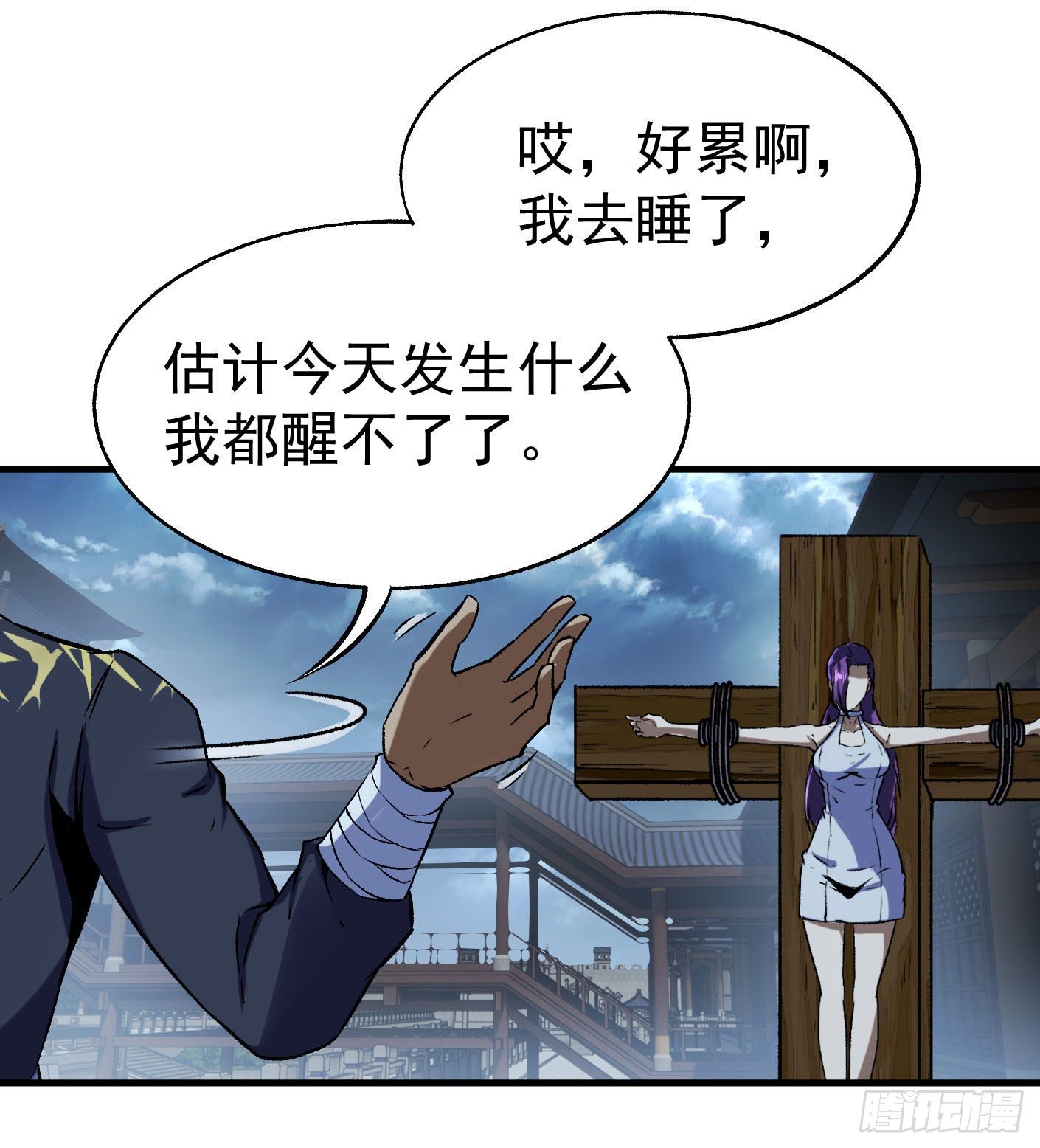 68.处刑28