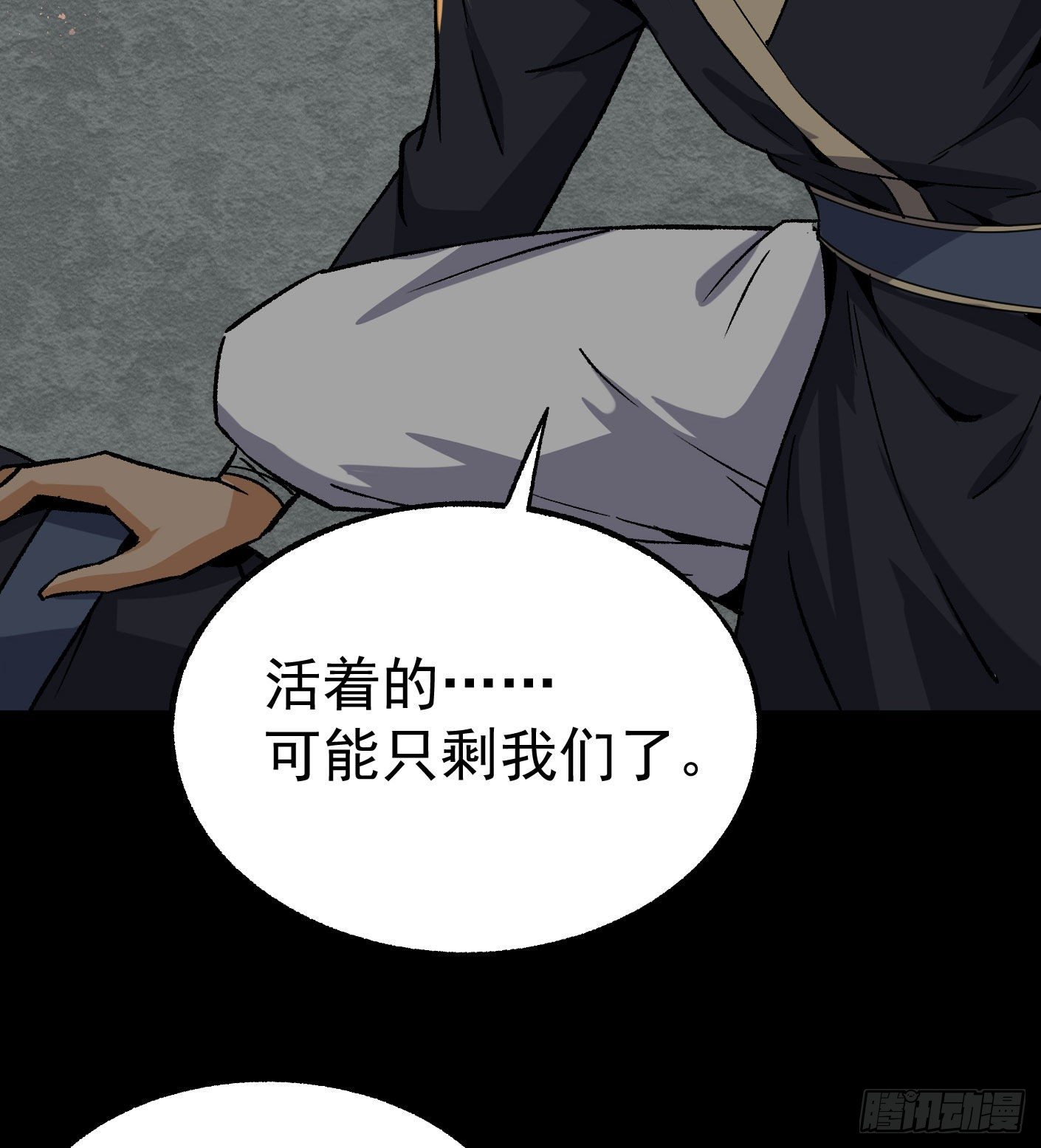 71.灭派之火（下）13