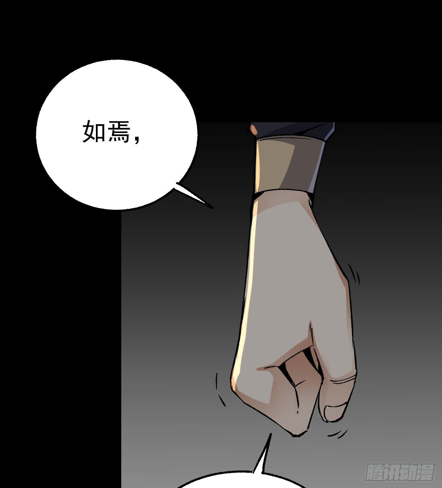71.灭派之火（下）16