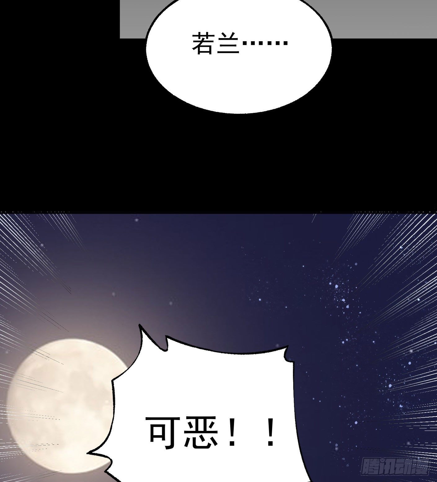 71.灭派之火（下）17