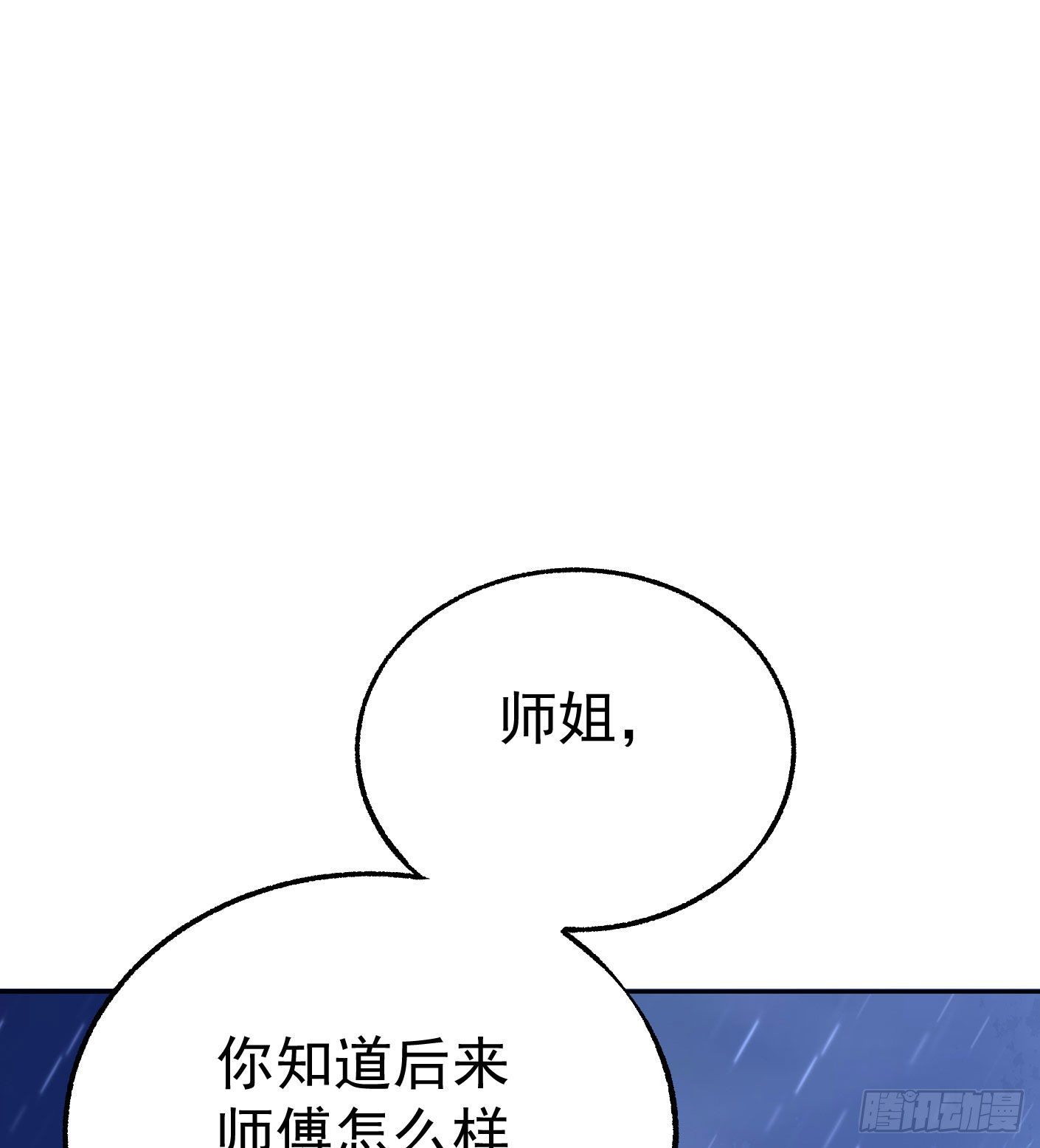 71.灭派之火（下）19