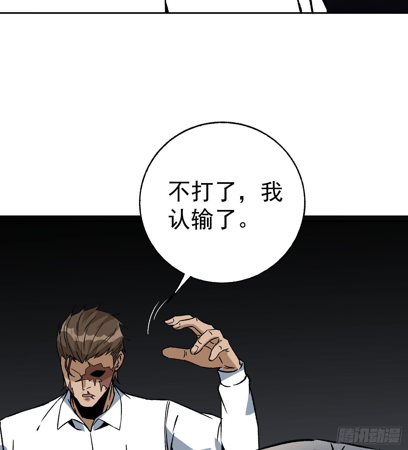 72.驾驭雷电的男人12