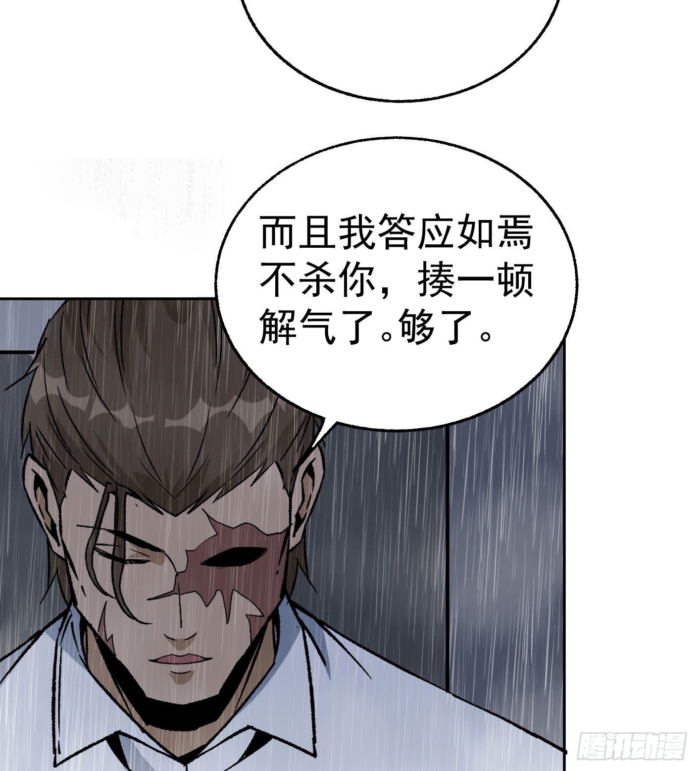 72.驾驭雷电的男人16