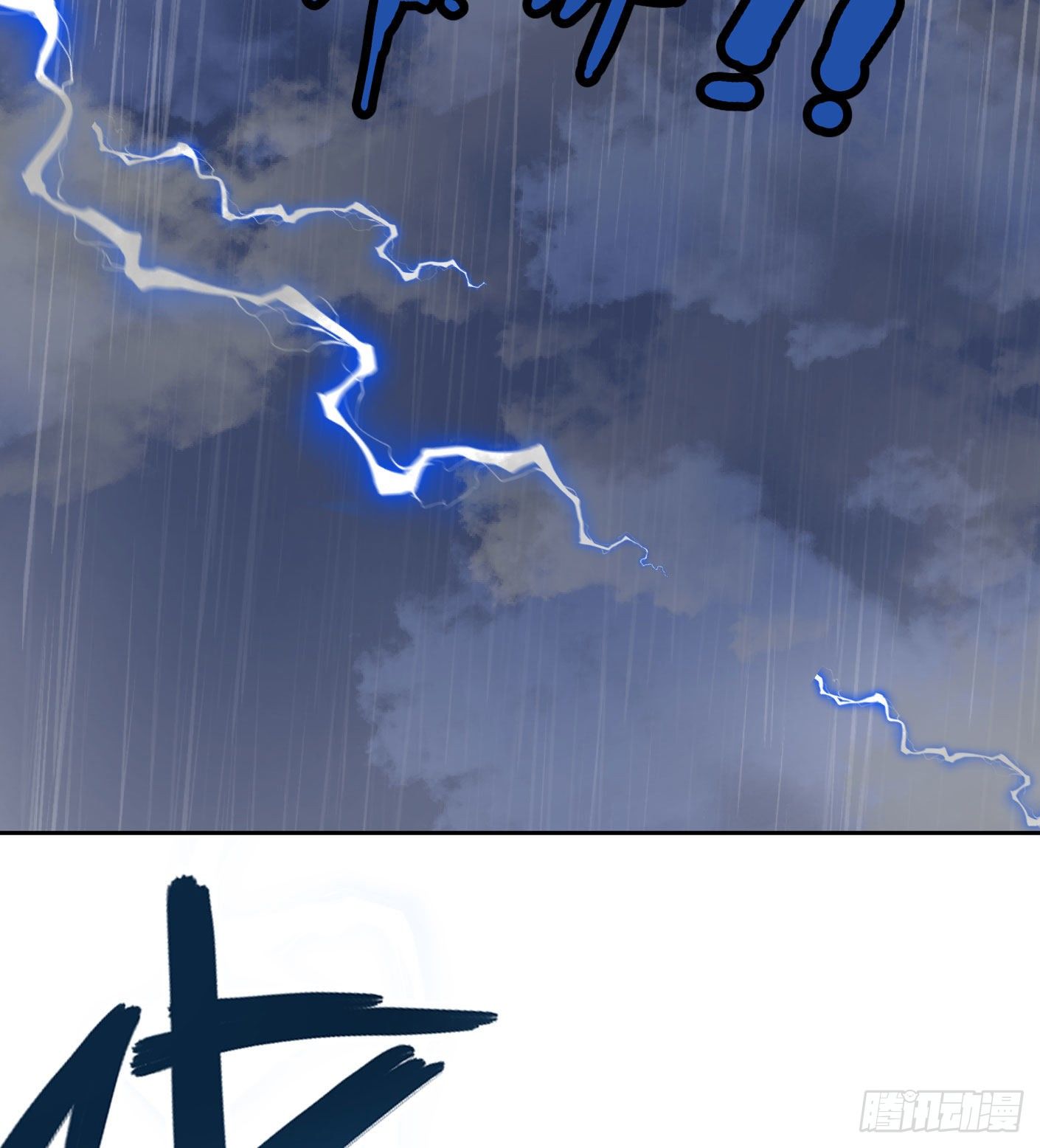 72.驾驭雷电的男人21
