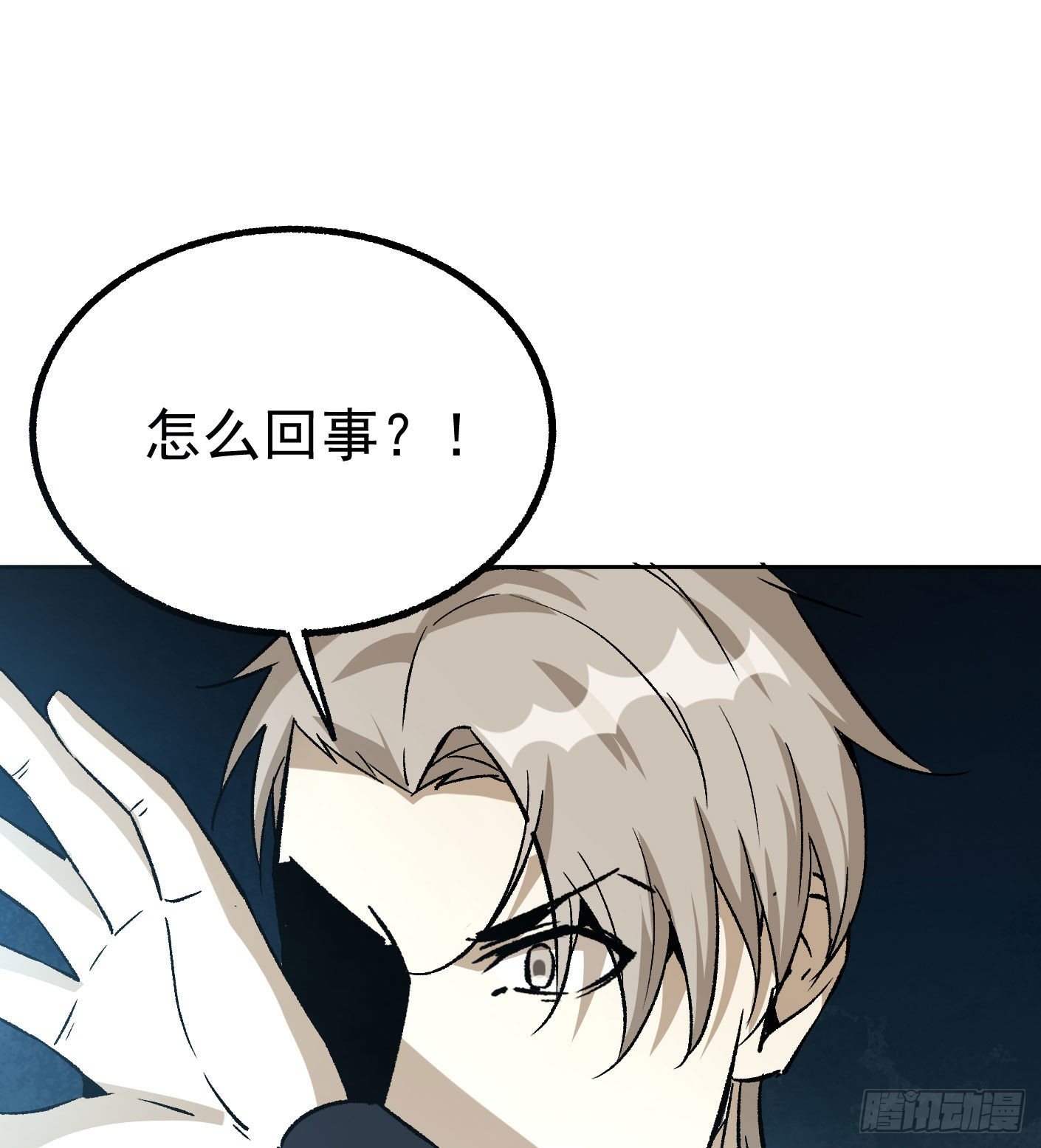 72.驾驭雷电的男人24