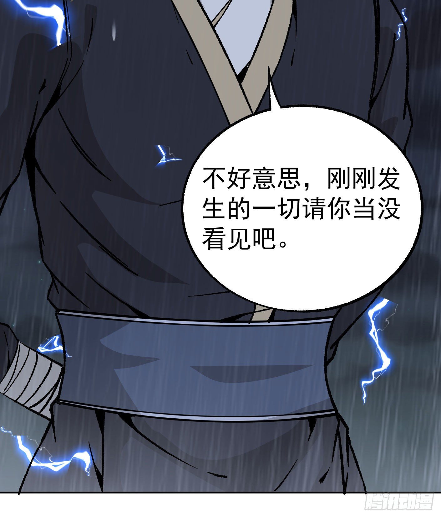 72.驾驭雷电的男人29