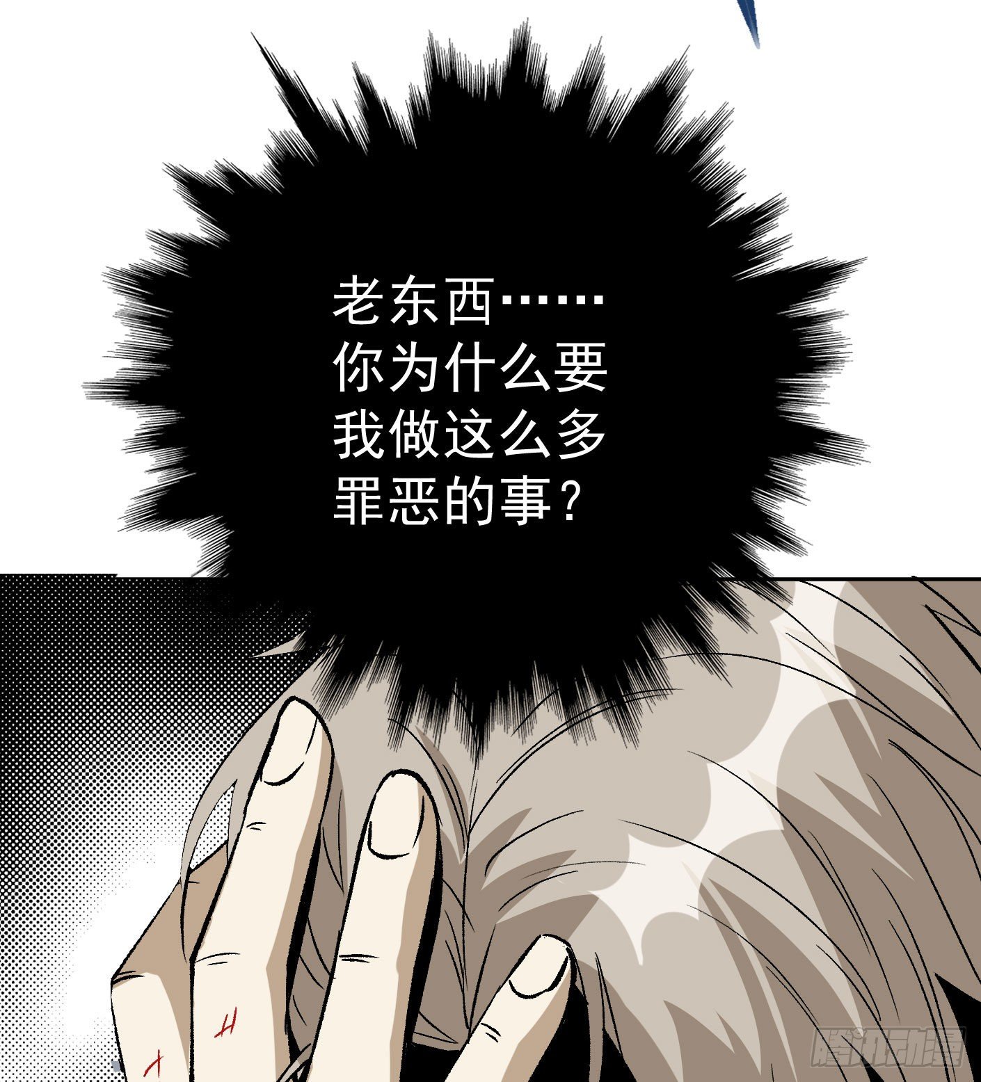 72.驾驭雷电的男人3