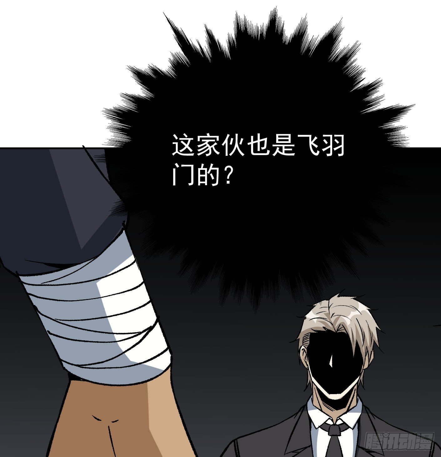 72.驾驭雷电的男人30
