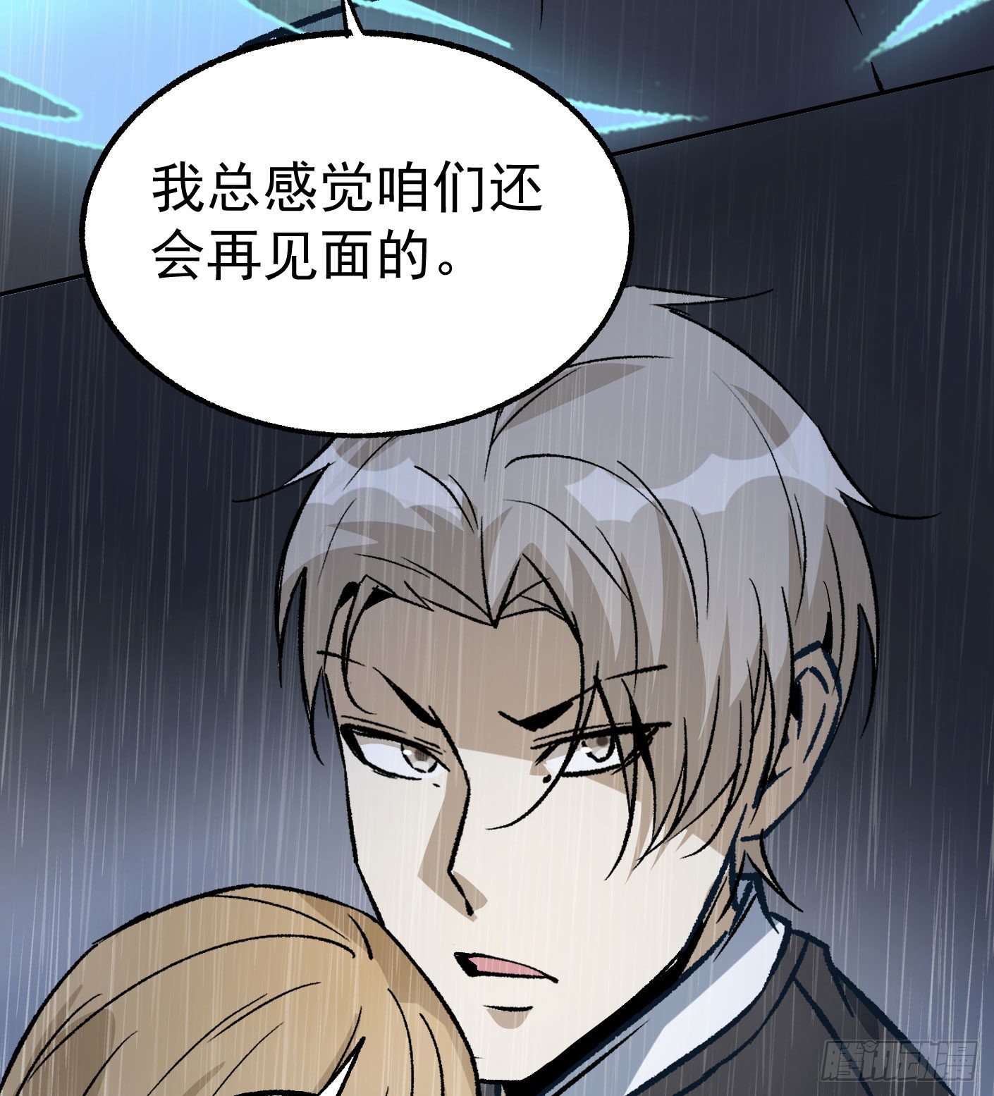 73.小心那个男人11