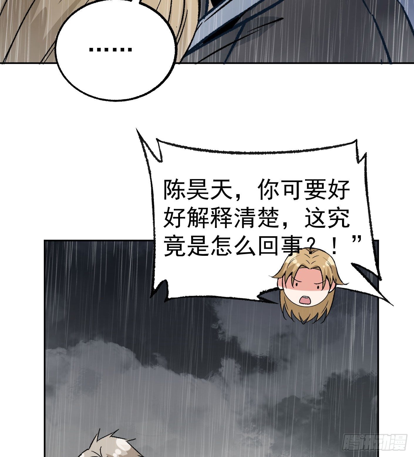 73.小心那个男人12