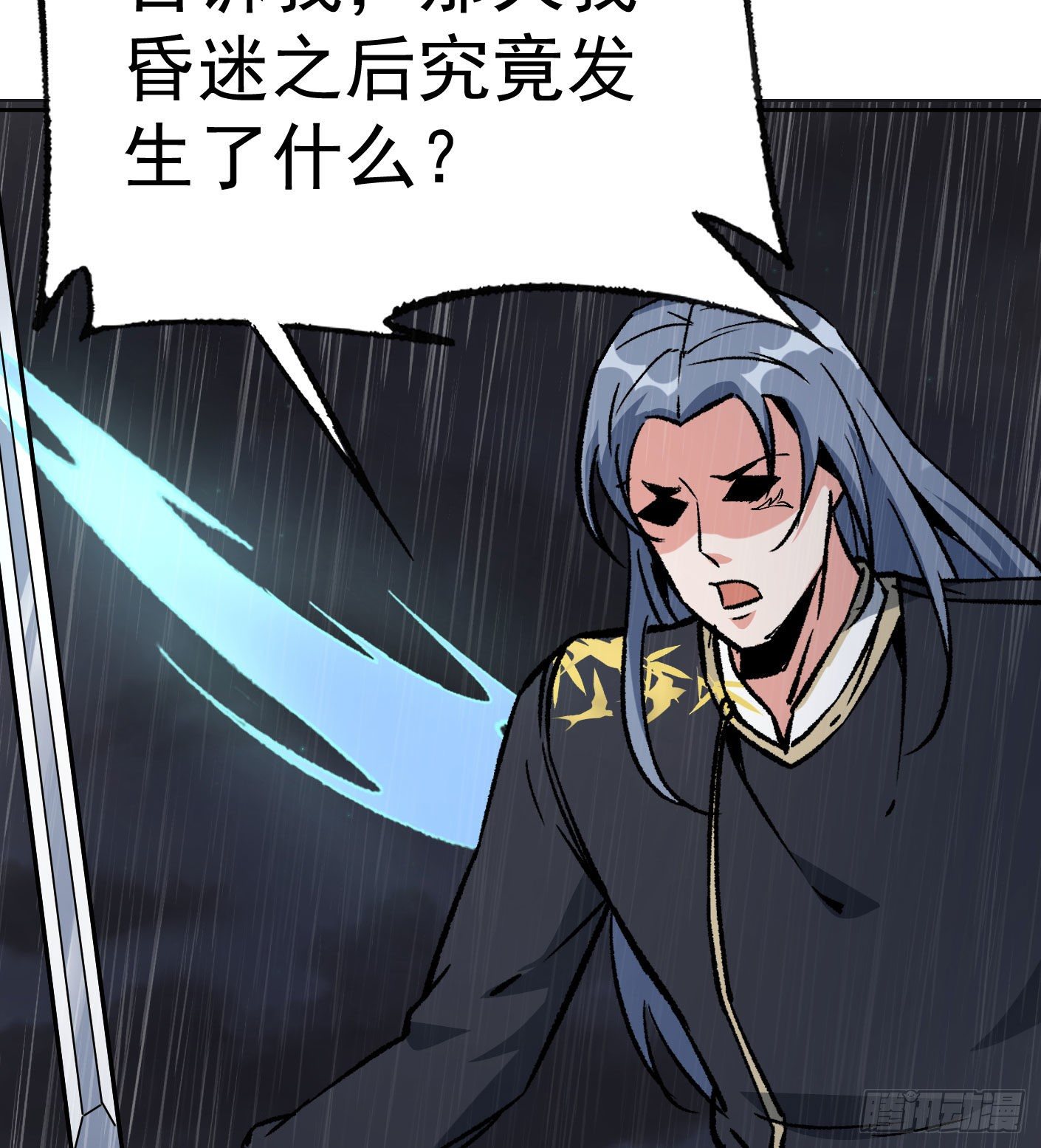 73.小心那个男人18