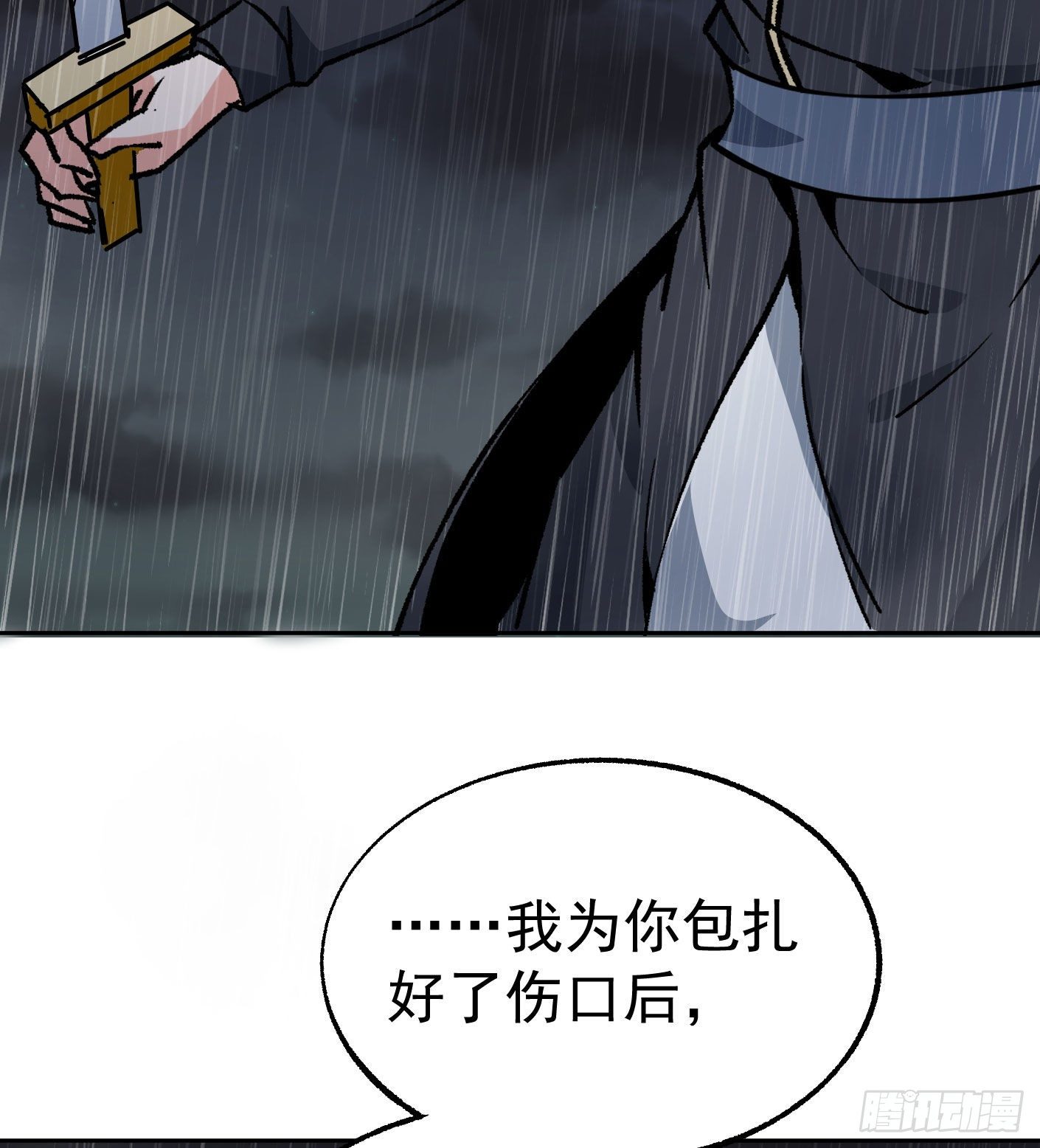 73.小心那个男人19