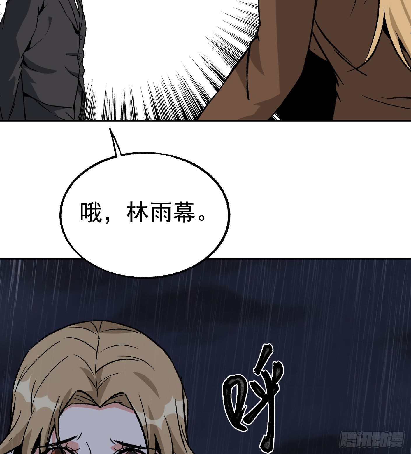 73.小心那个男人2