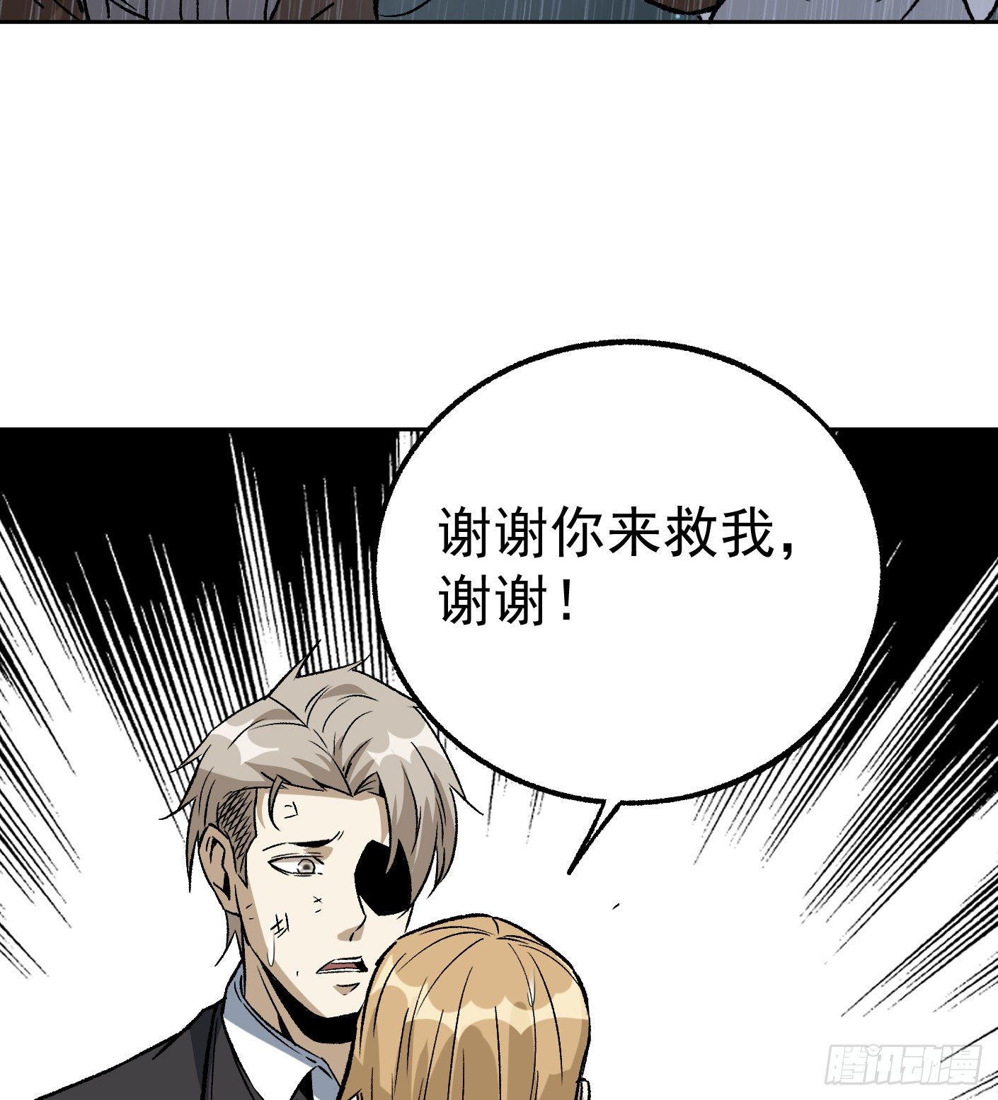 73.小心那个男人4