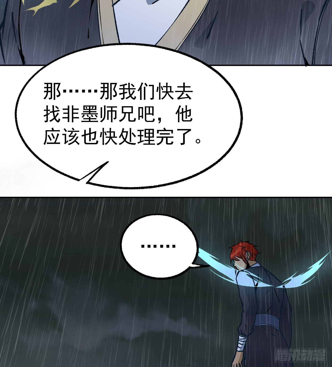 73.小心那个男人8
