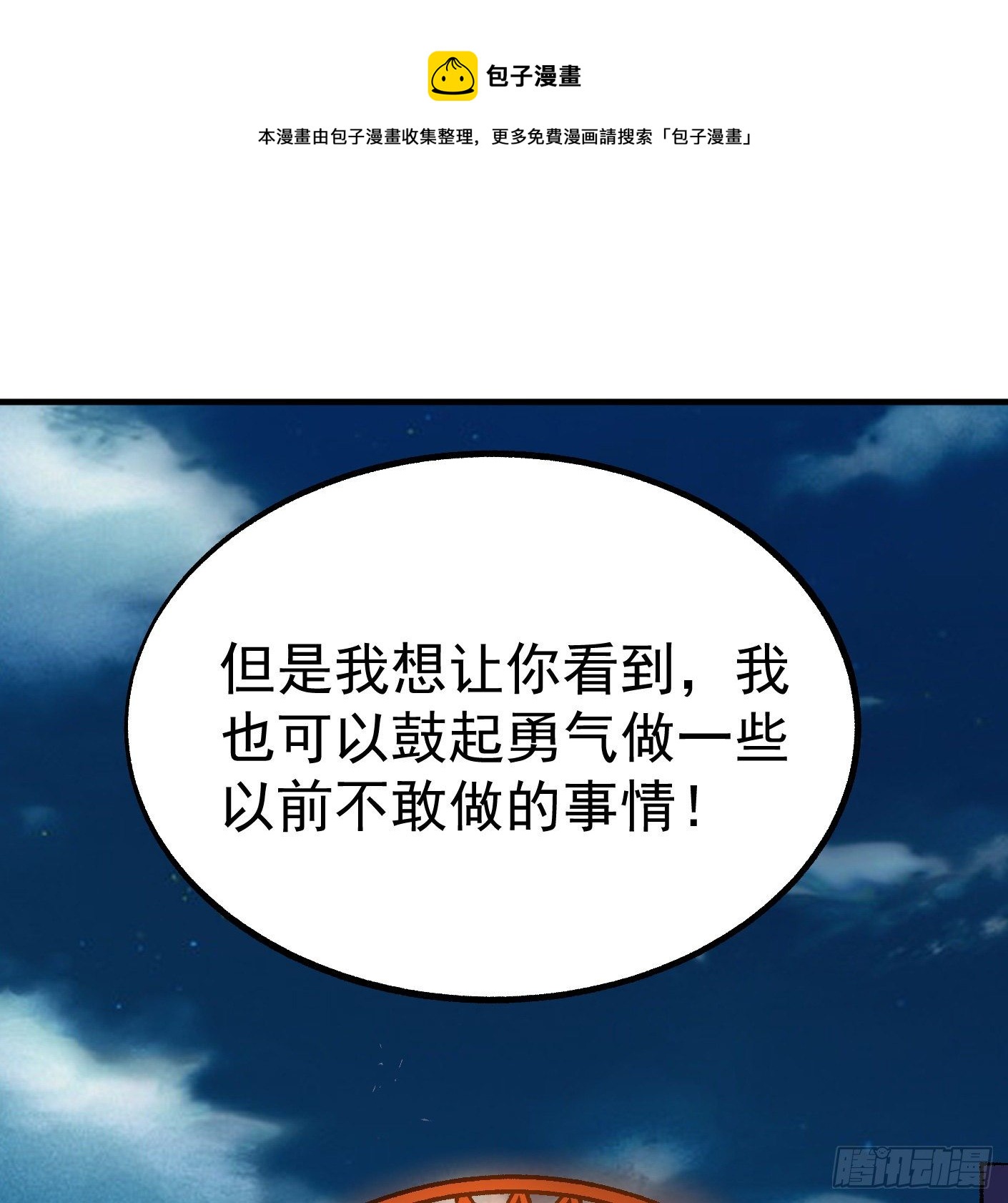 82.计划进行时60