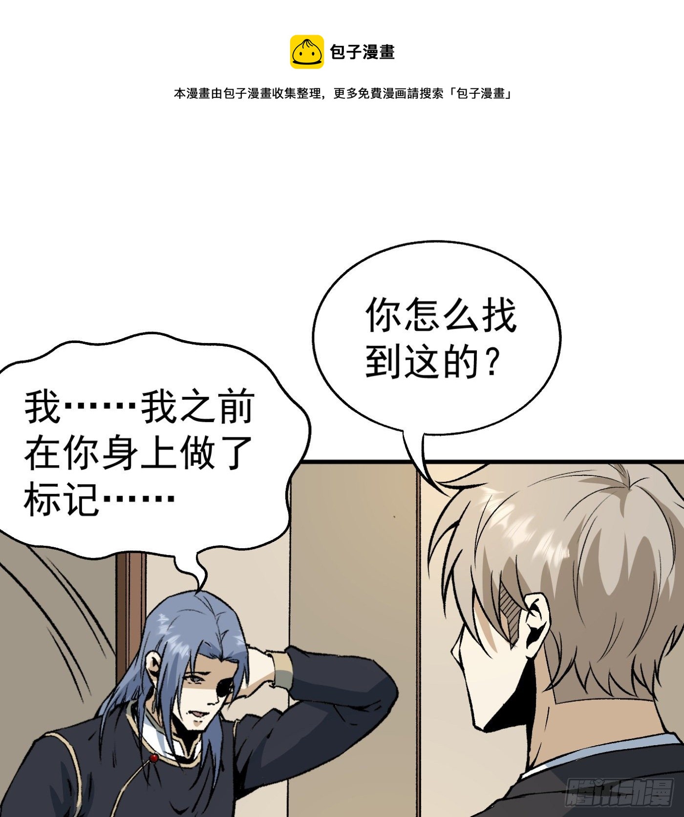 84.互吐心扉0