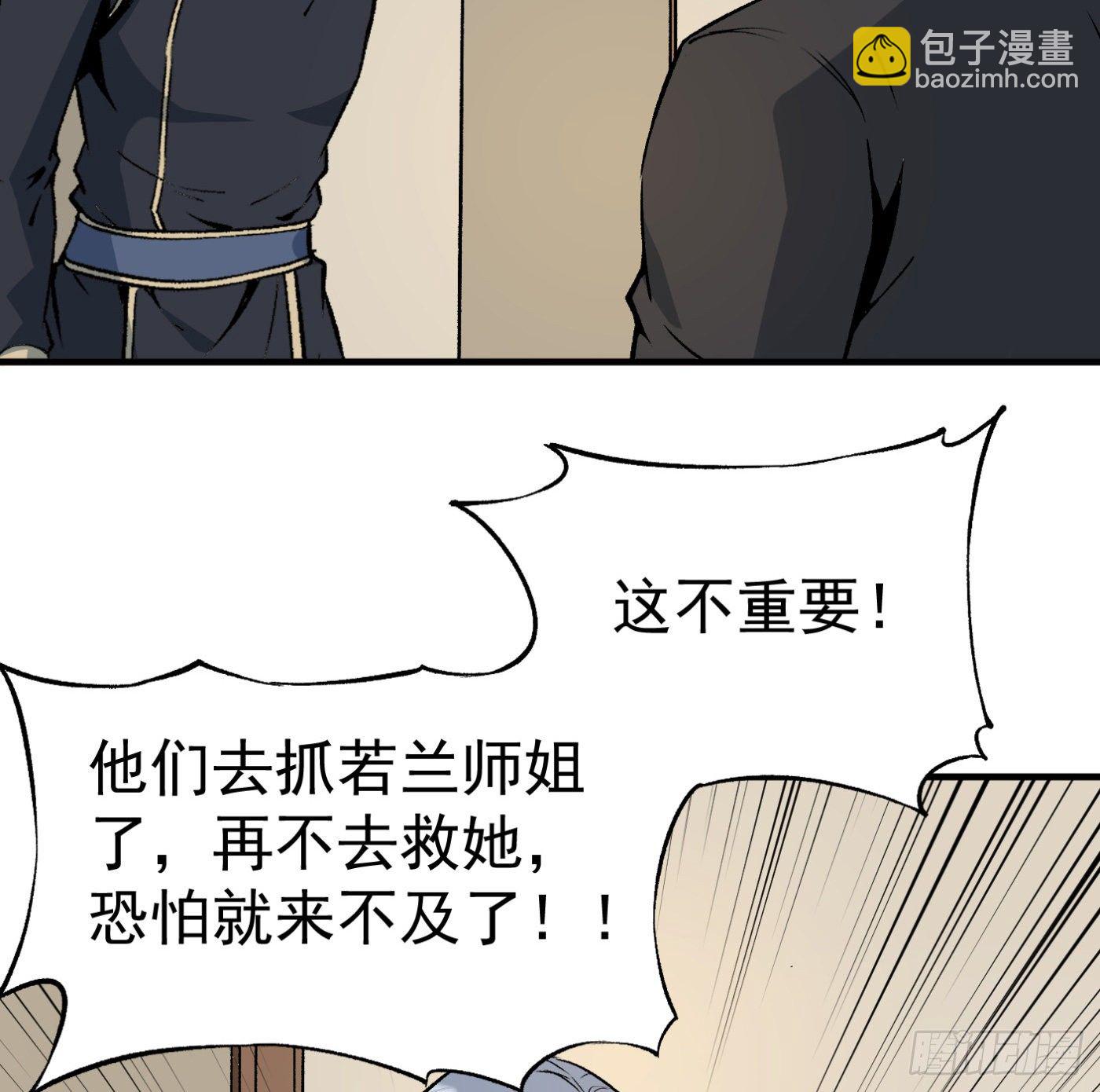 84.互吐心扉1