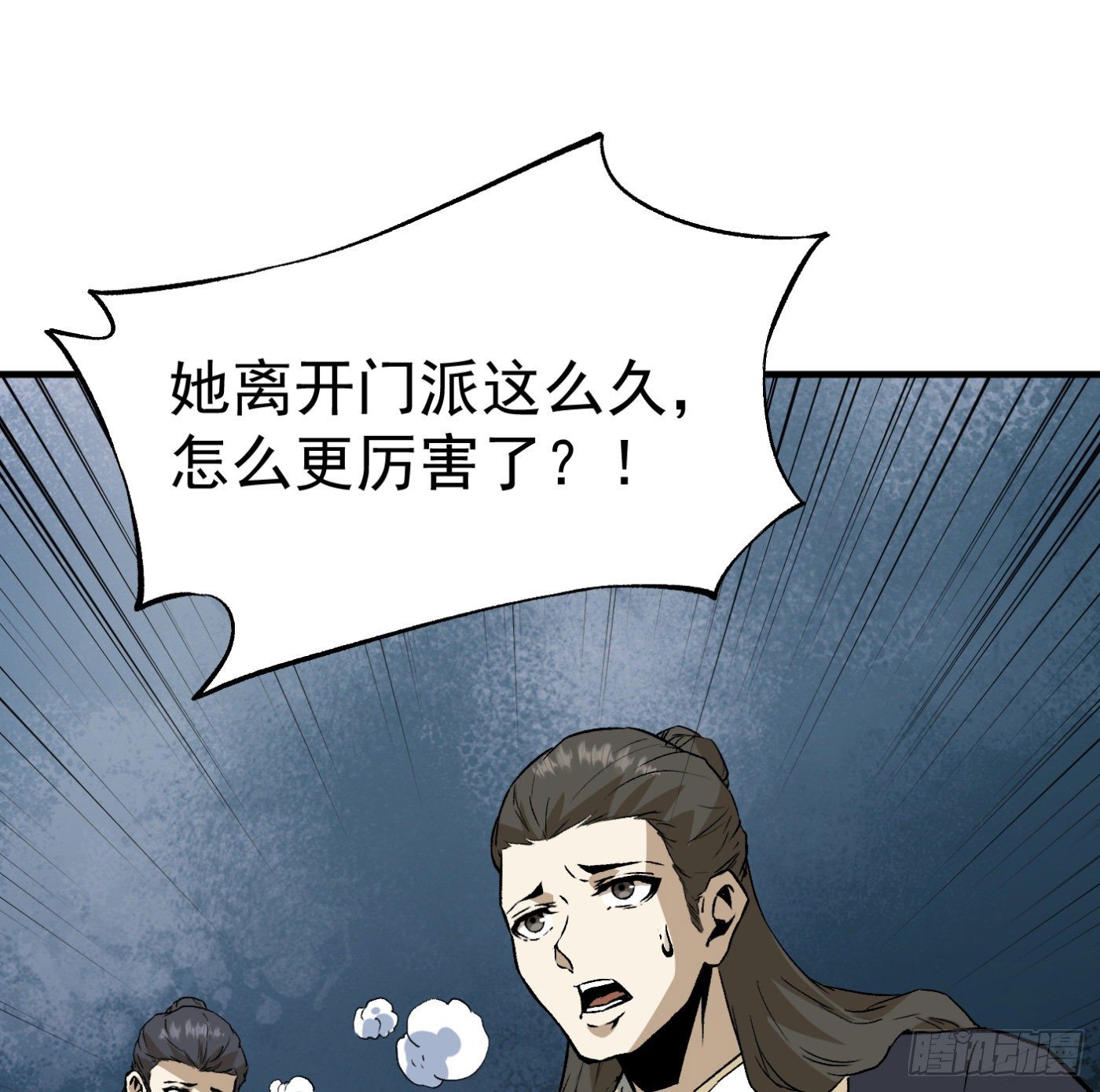 84.互吐心扉10