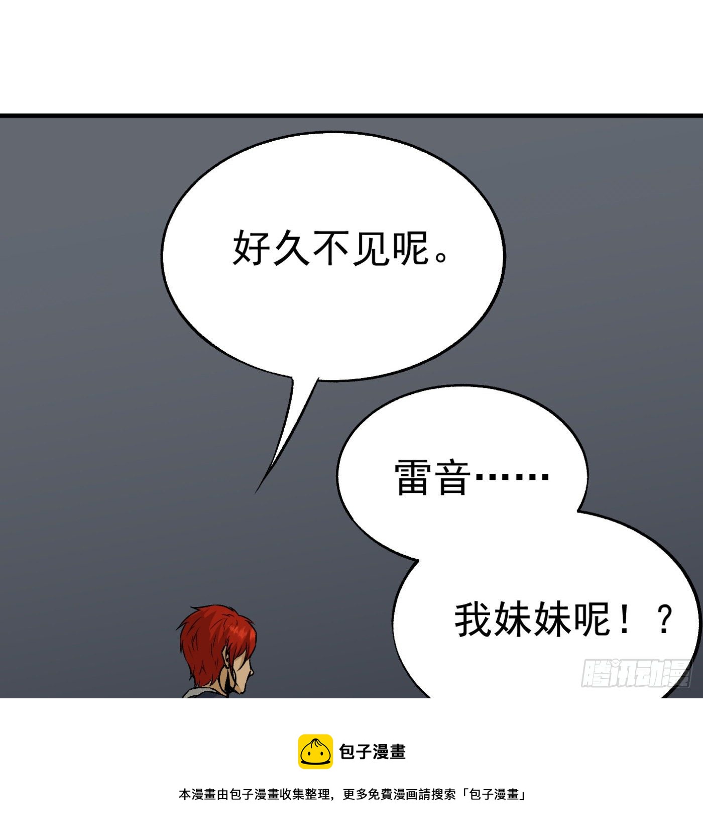 84.互吐心扉16