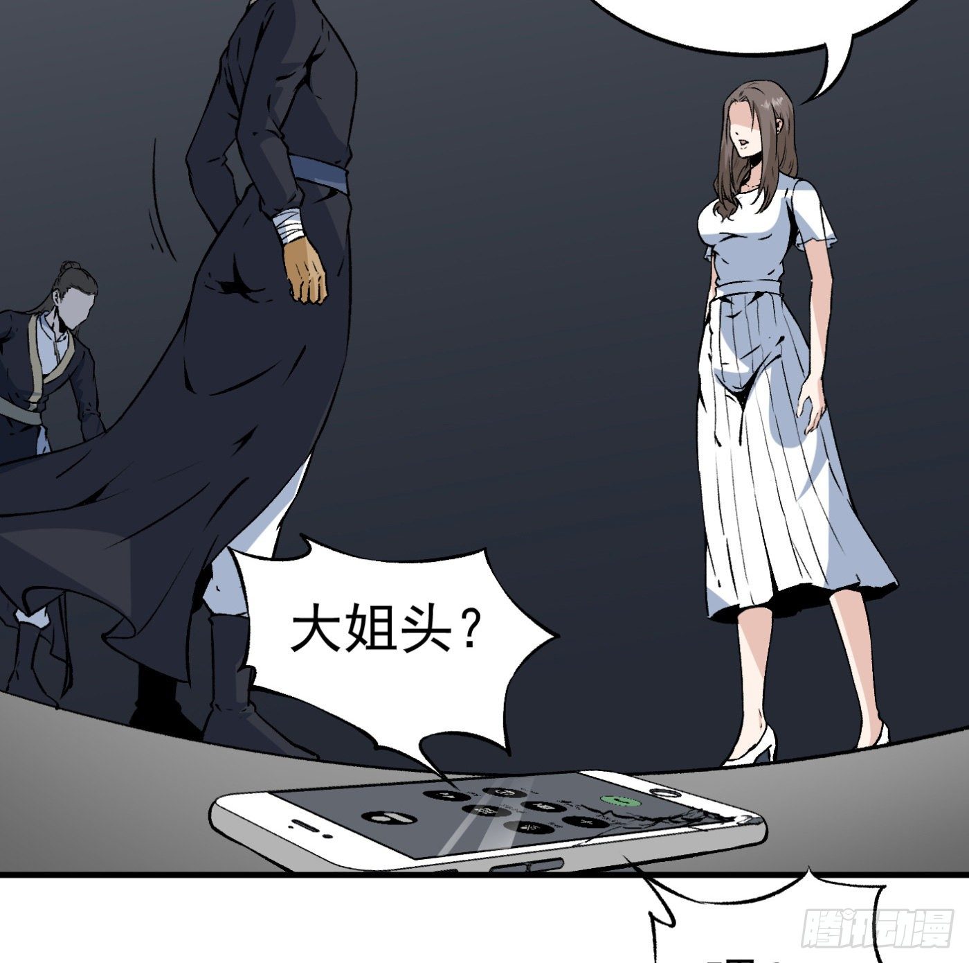 84.互吐心扉17