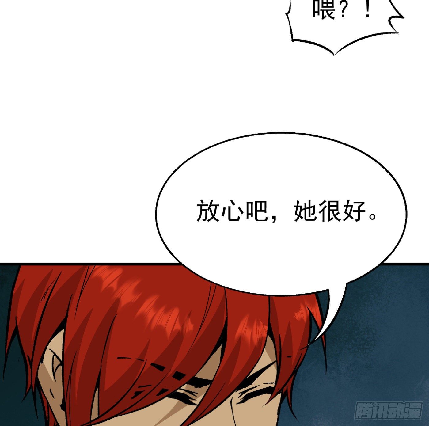 84.互吐心扉18
